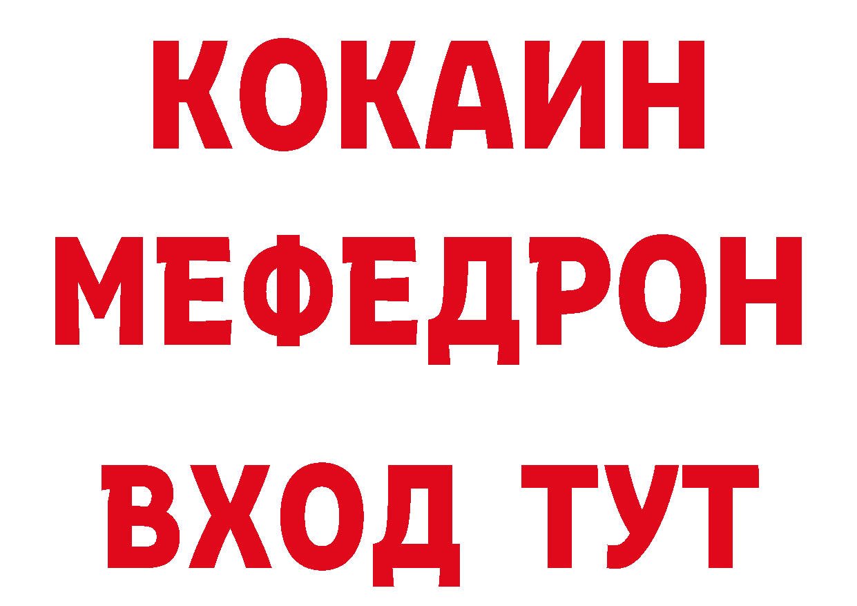 Героин VHQ зеркало площадка ссылка на мегу Бодайбо